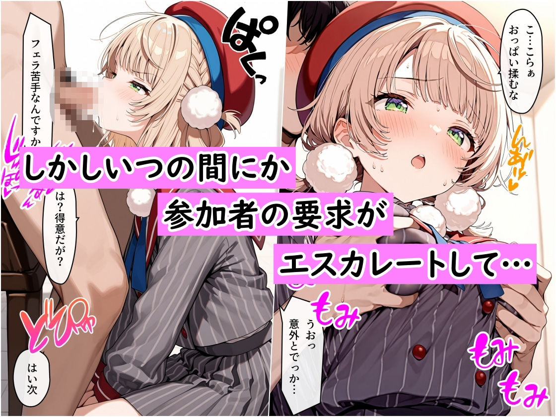 しぐれ◯いファン感謝祭 おチンポ100本ノック 画像3