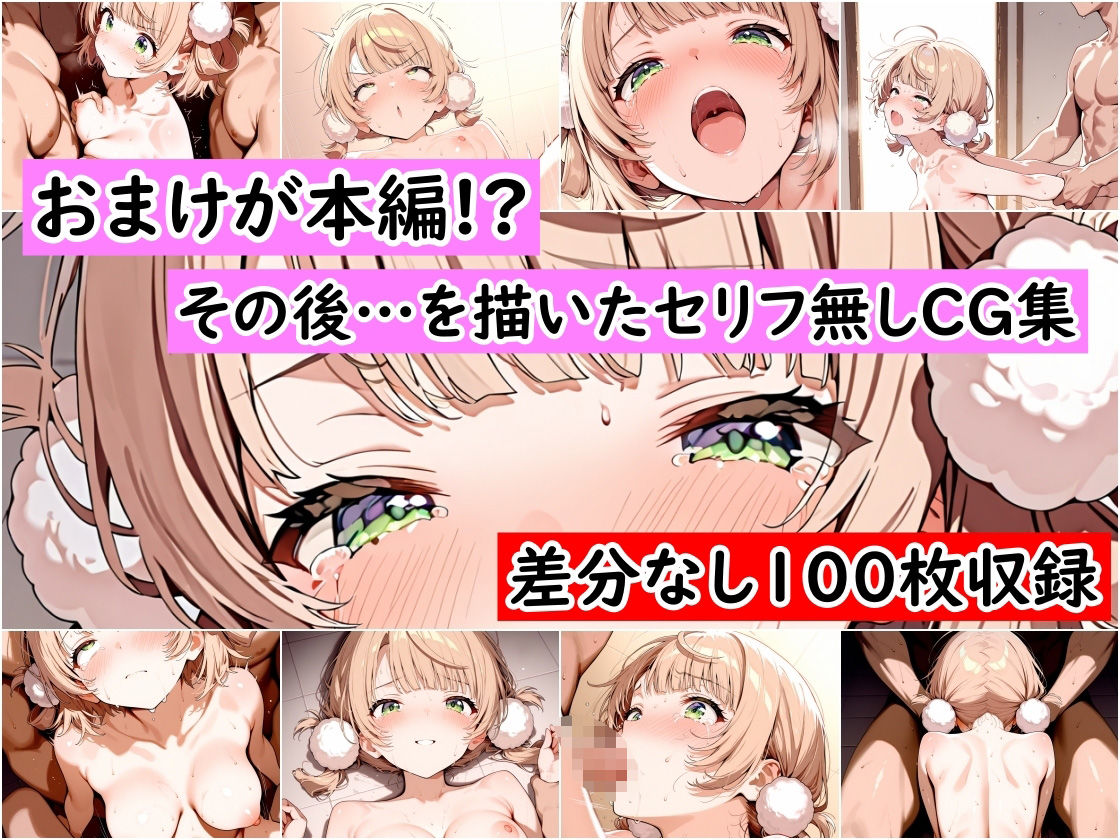 しぐれ◯いファン感謝祭 おチンポ100本ノック 画像5