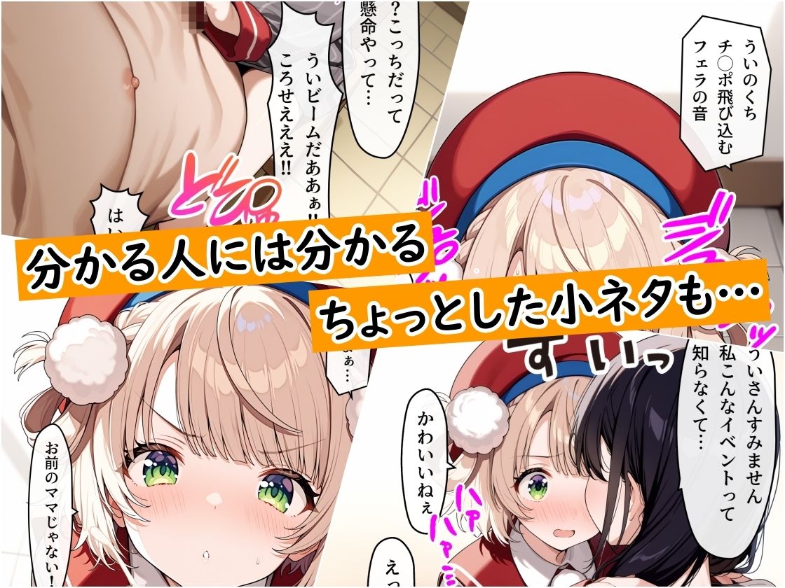 しぐれ◯いファン感謝祭 おチンポ100本ノック 画像6