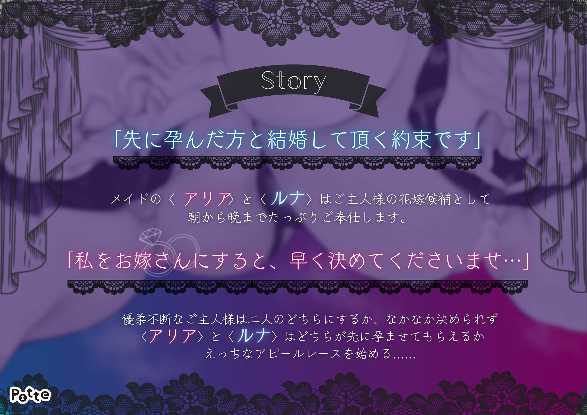 【吐息たっぷり両耳責め・W囁き】Wメイド孕ませレース【KU100・ねっとりご奉仕】 画像1