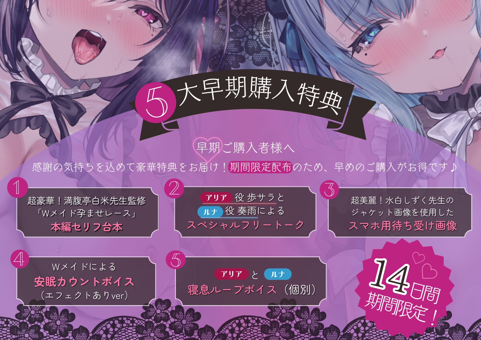 【吐息たっぷり両耳責め・W囁き】Wメイド孕ませレース【KU100・ねっとりご奉仕】 画像5