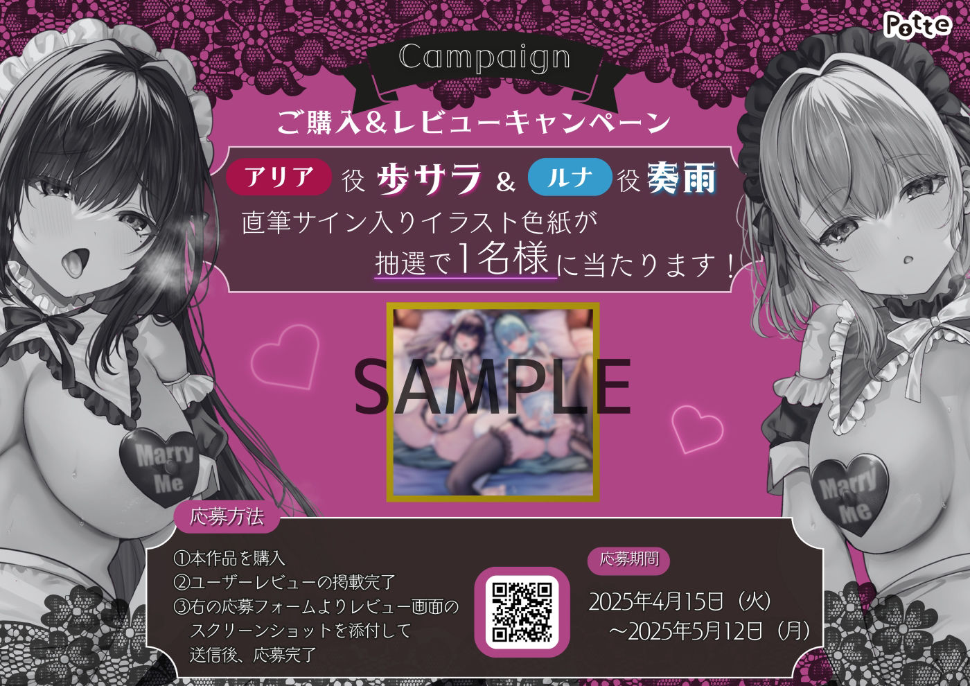 【吐息たっぷり両耳責め・W囁き】Wメイド孕ませレース【KU100・ねっとりご奉仕】 画像6