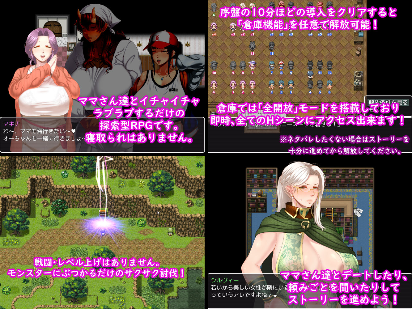 ママさんず オブ デスティニー 画像5