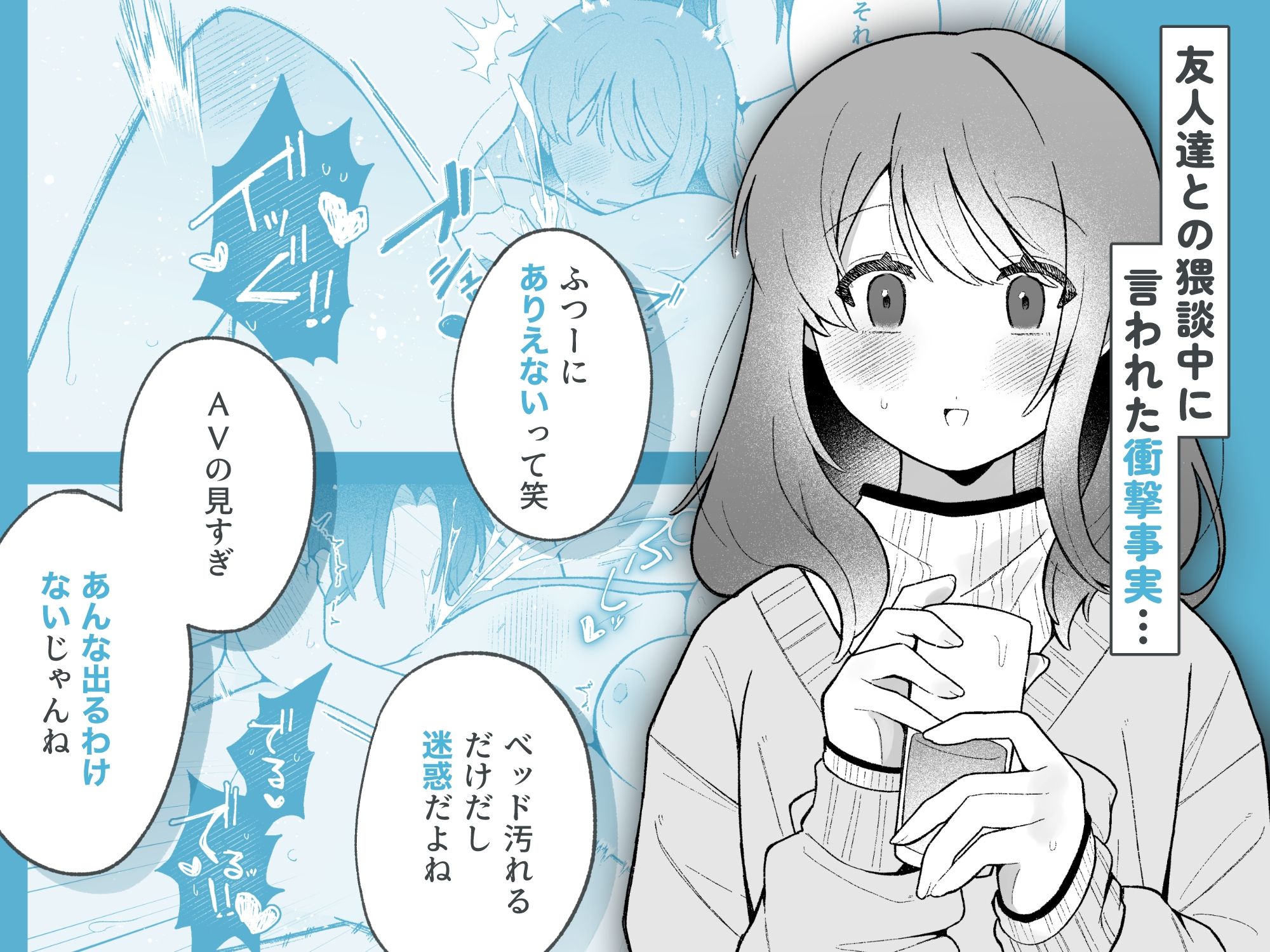 あこちゃんは潮吹きを我慢できない 画像1