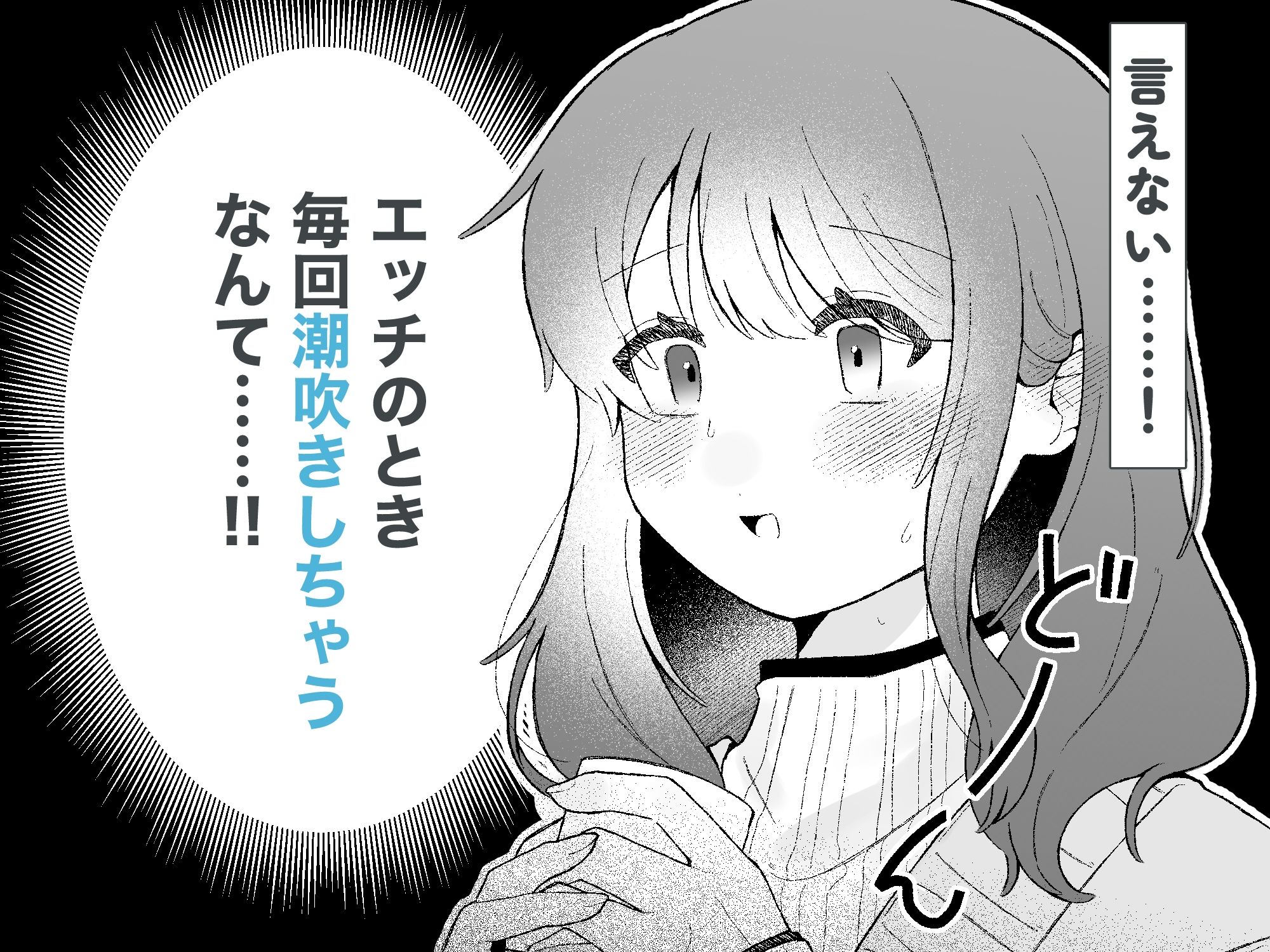 あこちゃんは潮吹きを我慢できない 画像2