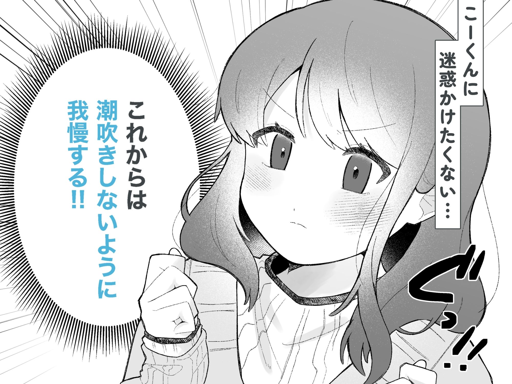 あこちゃんは潮吹きを我慢できない 画像4