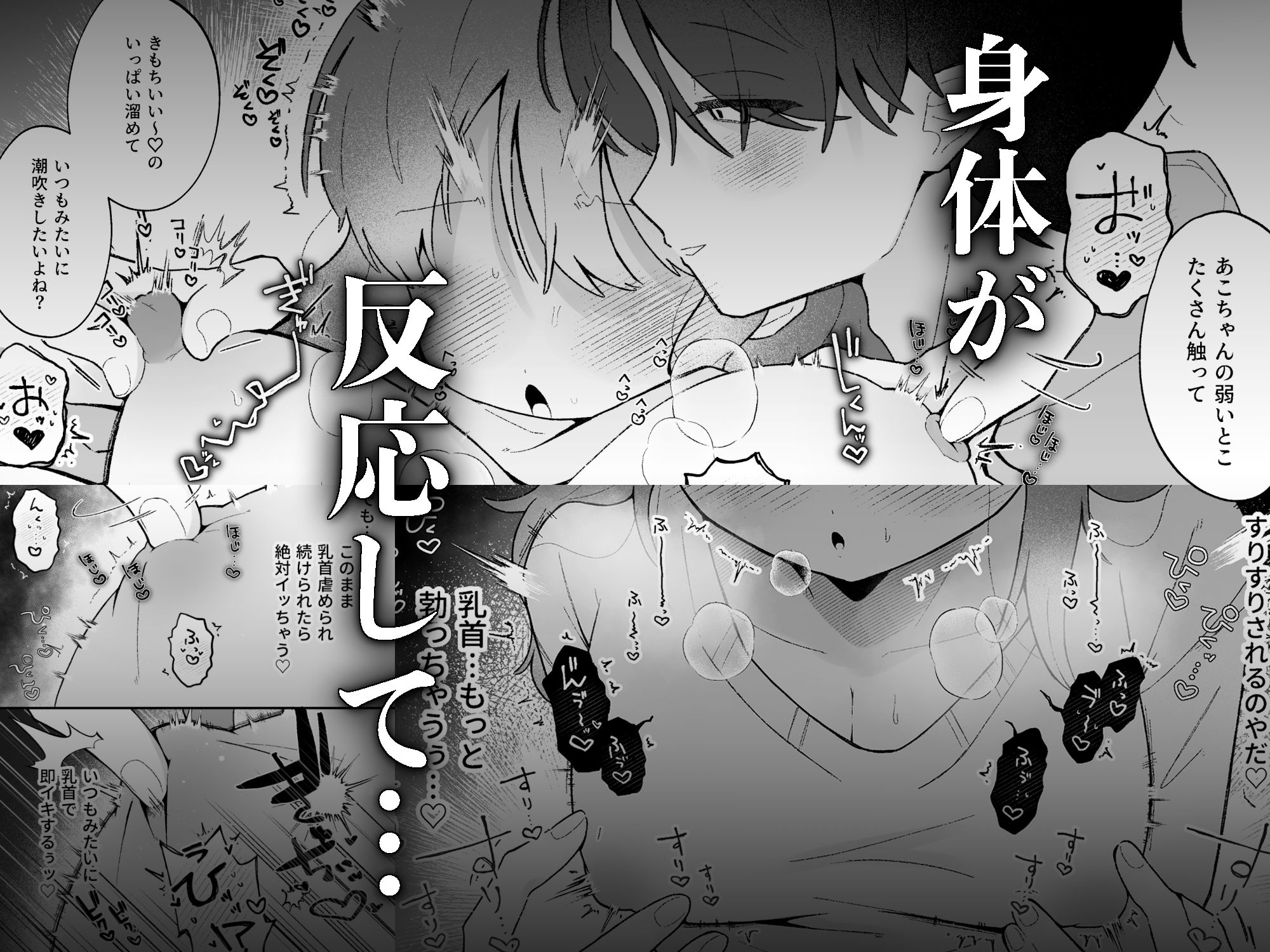 あこちゃんは潮吹きを我慢できない 画像6