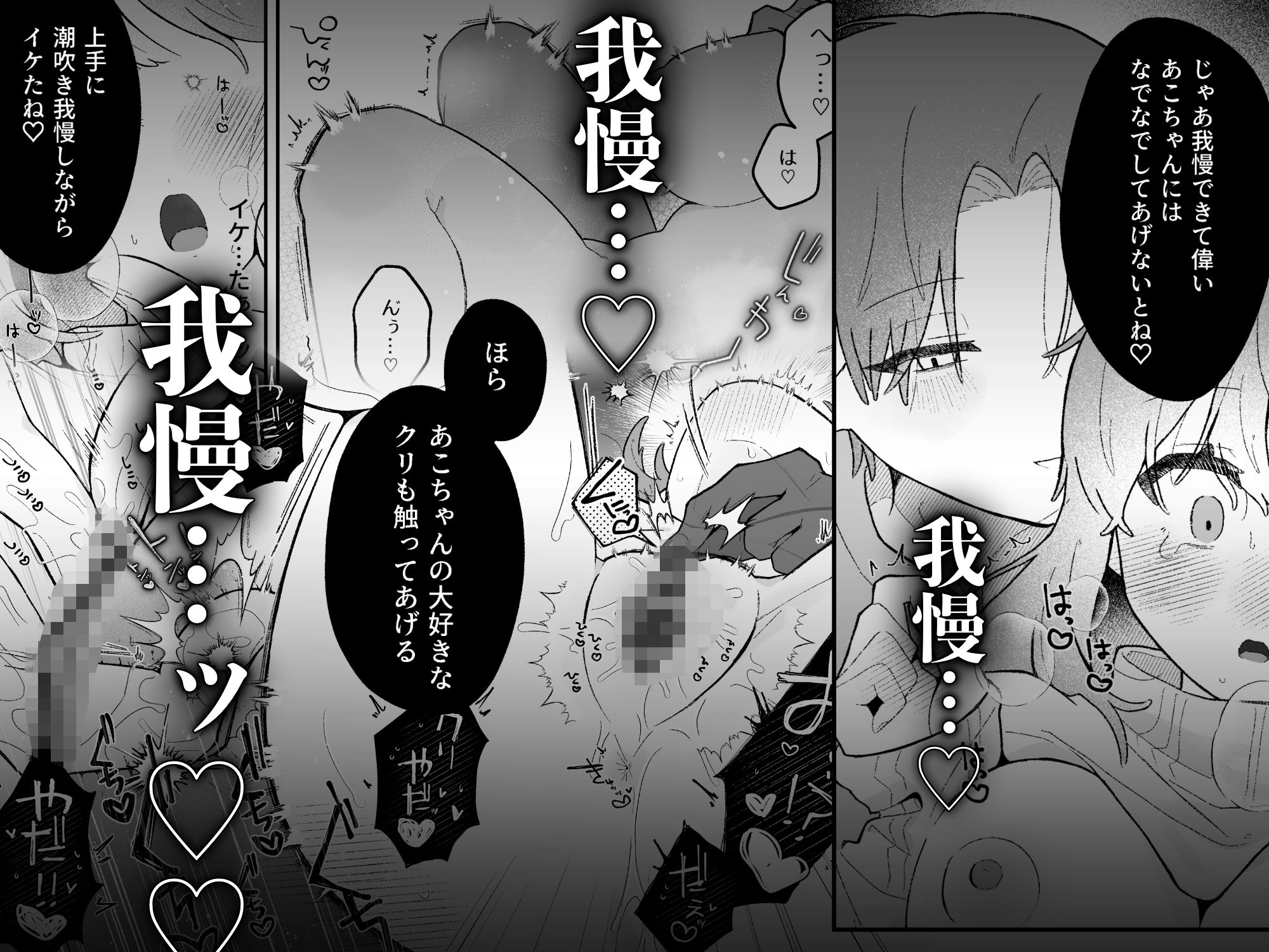 あこちゃんは潮吹きを我慢できない 画像7