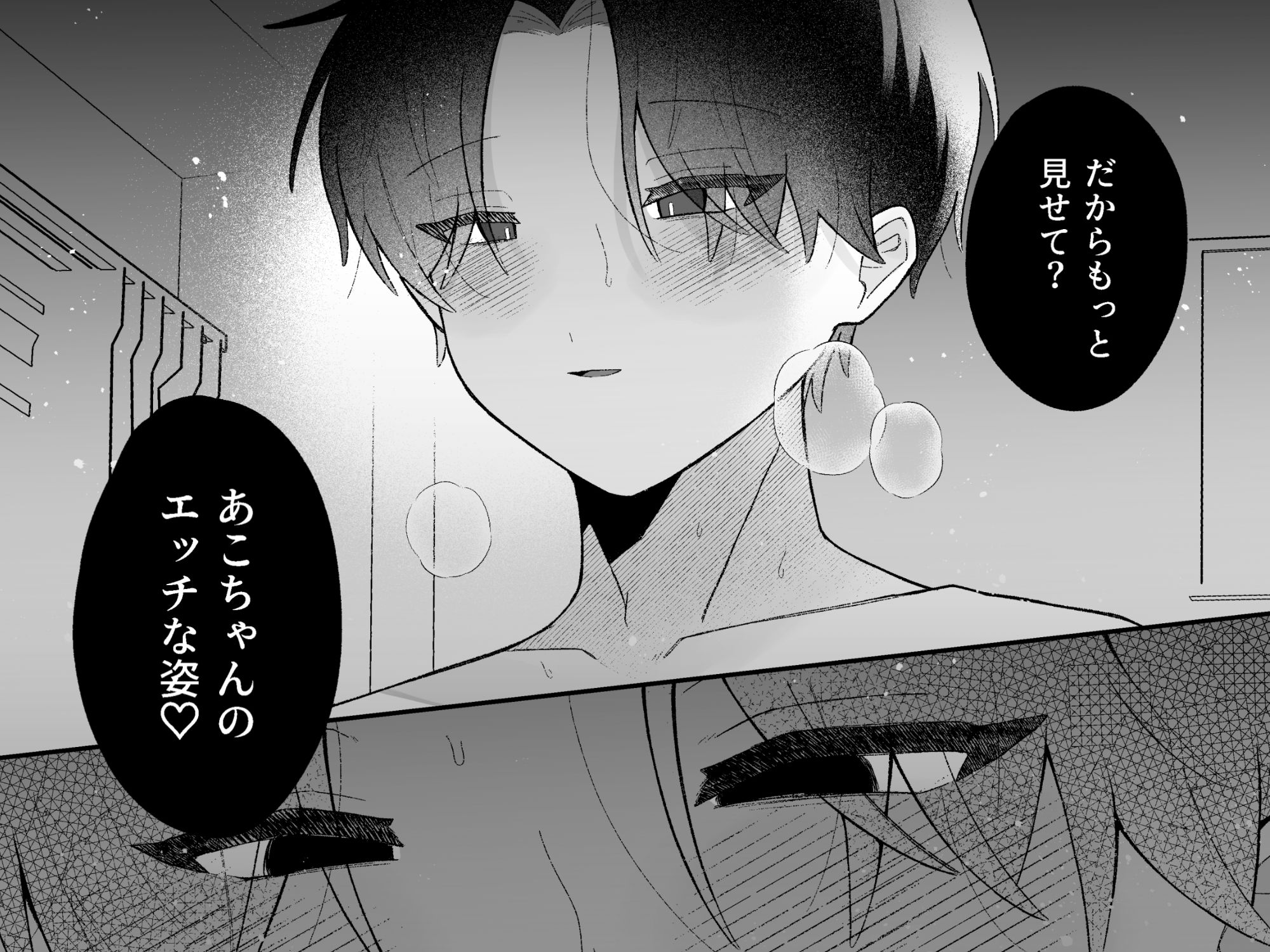 あこちゃんは潮吹きを我慢できない 画像9