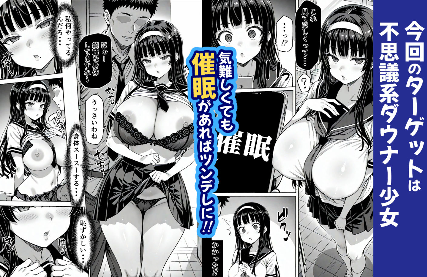 卒アル催●アプリ クラスメイトを支配できる卒業アルバム 画像2