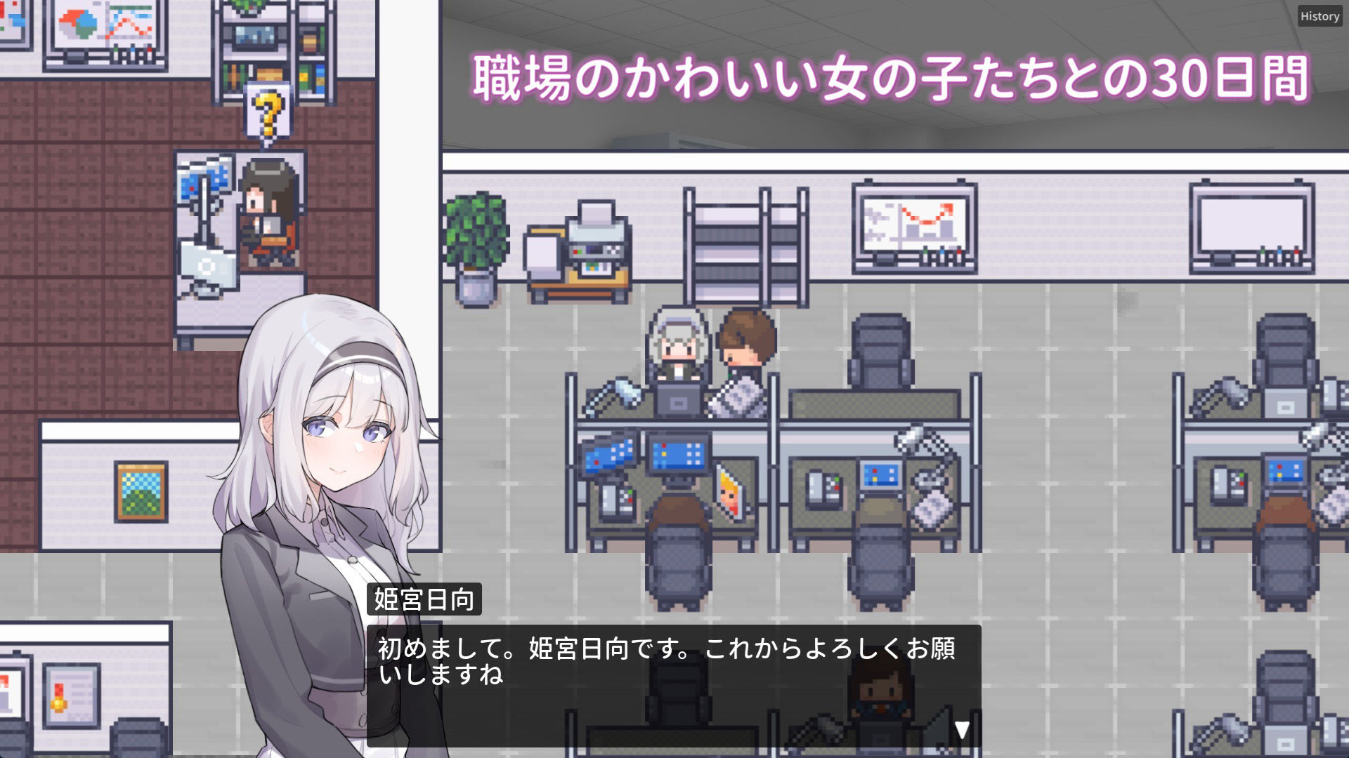 職場の30日間 画像1