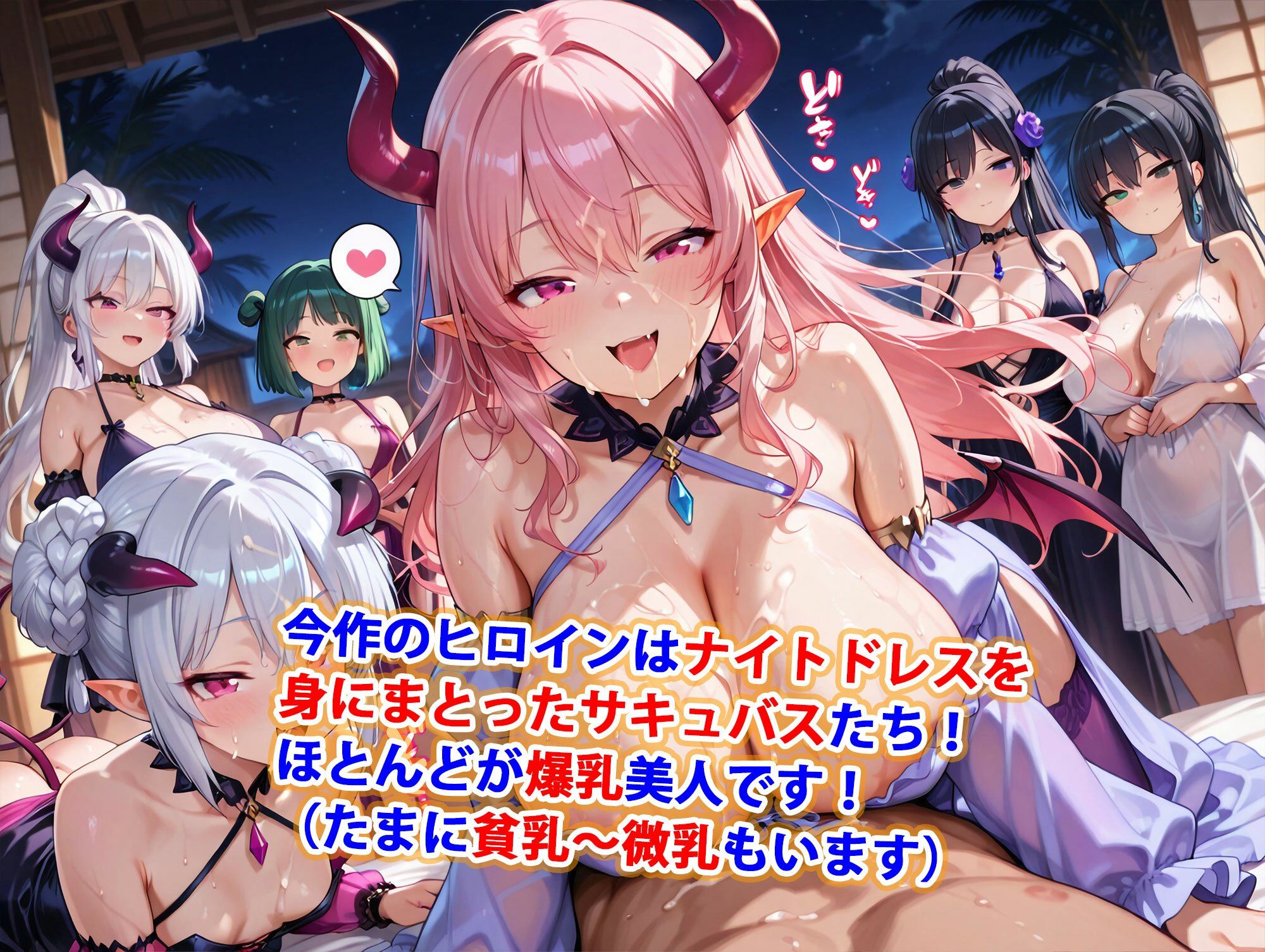 貞操逆転世界のハーレム種付け士〜高級旅館の爆乳サキュバス編〜 画像2