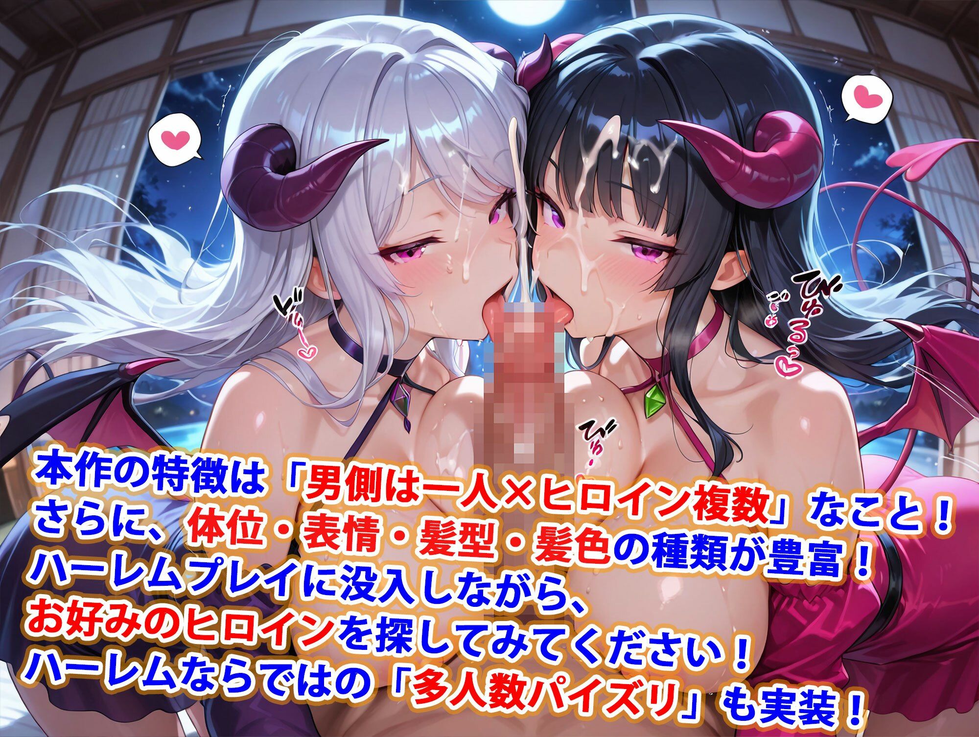 貞操逆転世界のハーレム種付け士〜高級旅館の爆乳サキュバス編〜 画像3