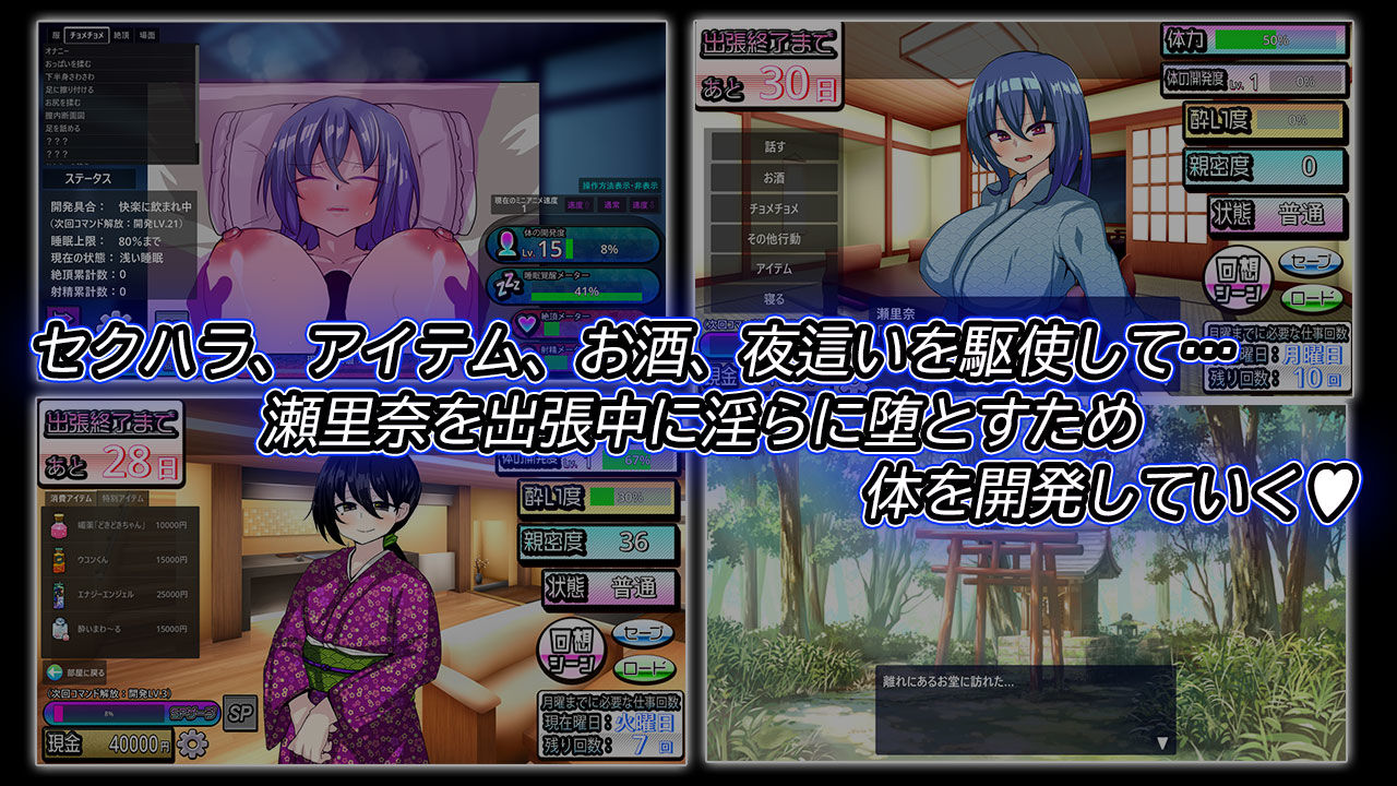 付き合いたての新入社員が温泉旅館取材で出張へ行ったらセクハラオヤジと強●相部屋で… 画像2