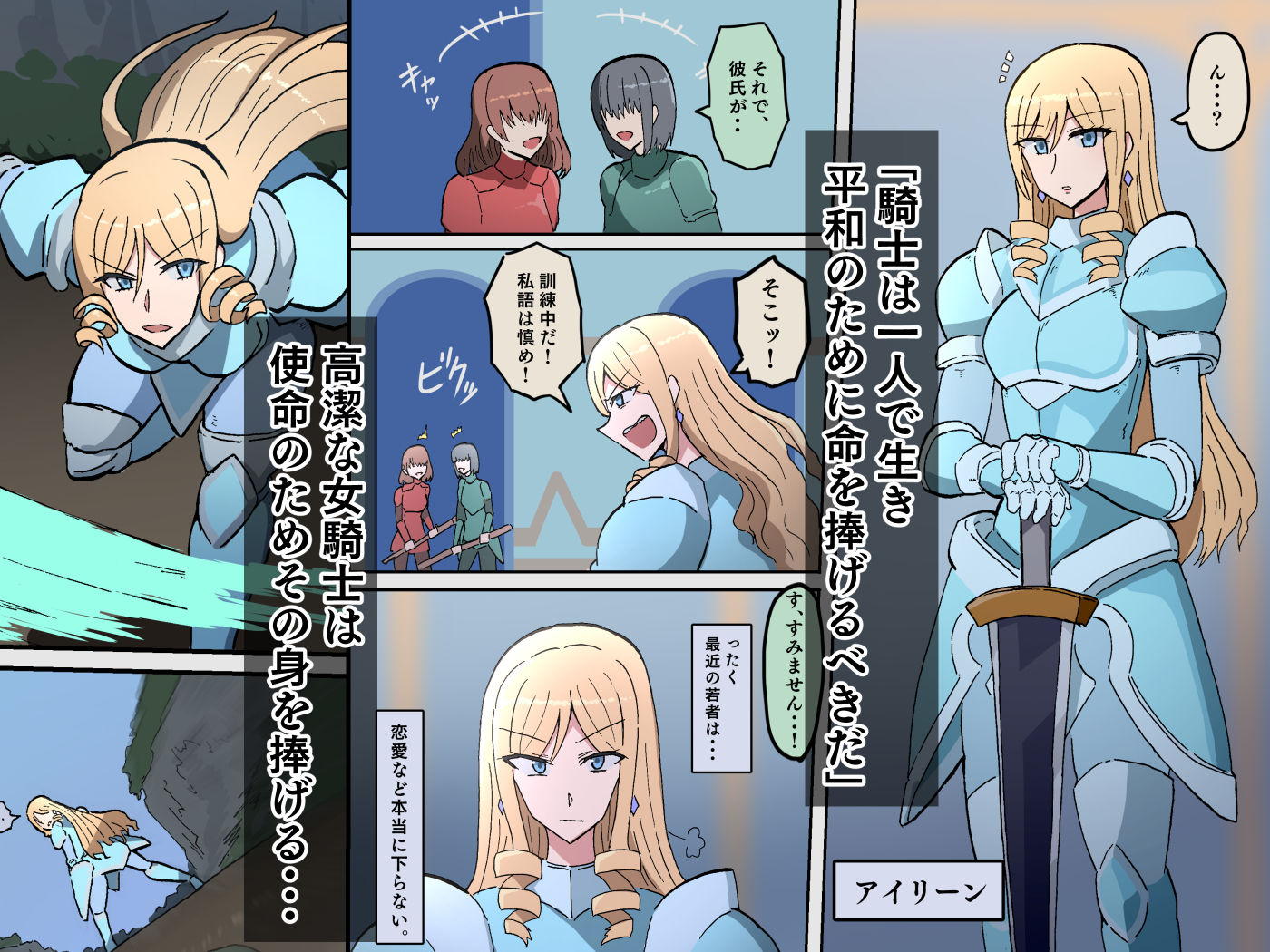 オークの花嫁たち 〜高潔な女騎士は雌に堕とされ愛される〜 画像1