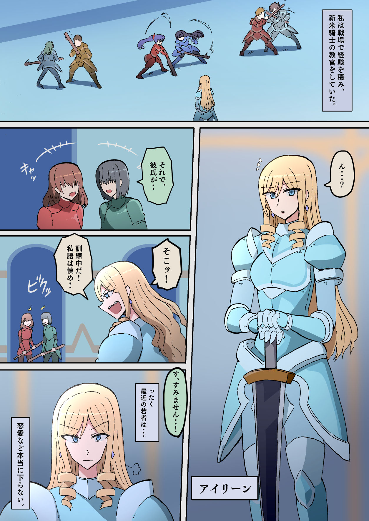 オークの花嫁たち 〜高潔な女騎士は雌に堕とされ愛される〜 画像5