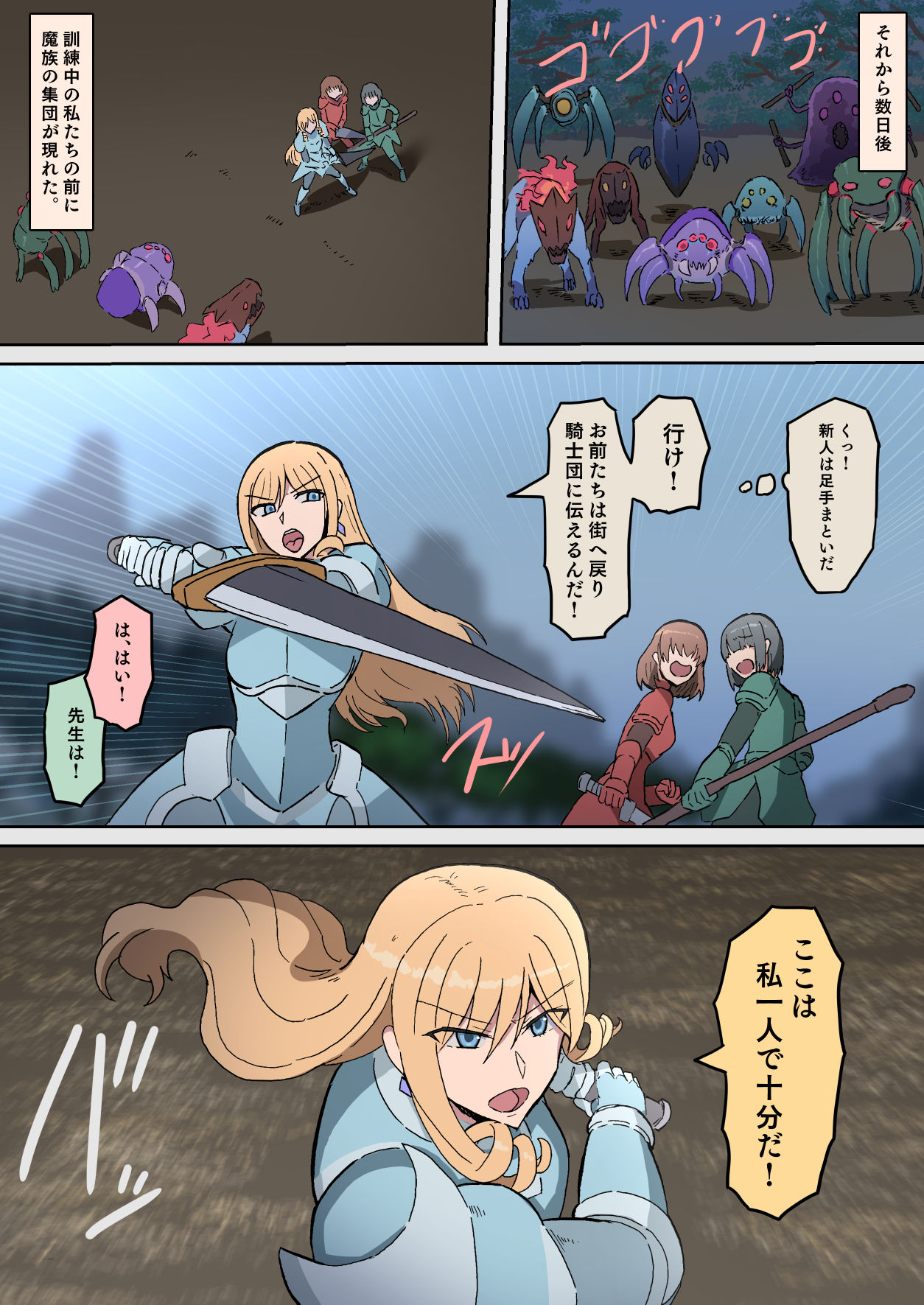 オークの花嫁たち 〜高潔な女騎士は雌に堕とされ愛される〜 画像6