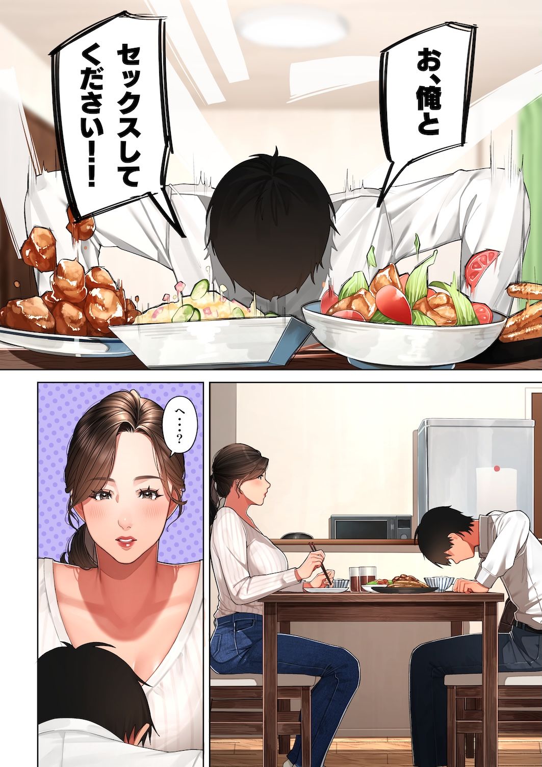 京子さんは幼馴染のお母さん 画像3