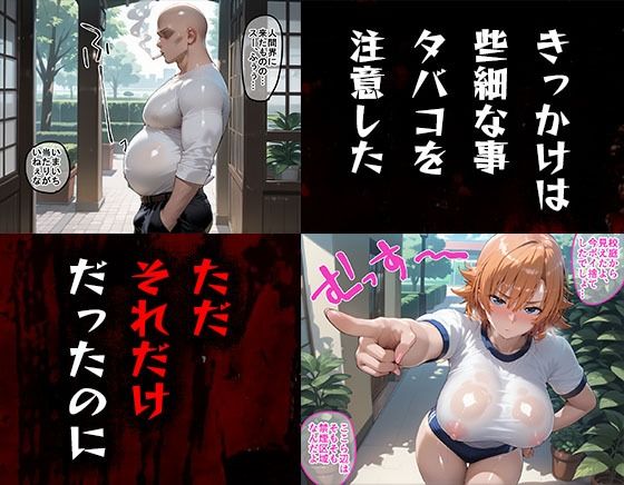 タバコを注意しただけなのに 対魔忍アサギ 井河さくら編 画像1