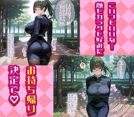 釘崎野薔薇と禪院真希を着せ替え縛って無責任膣内出しする話 画像2