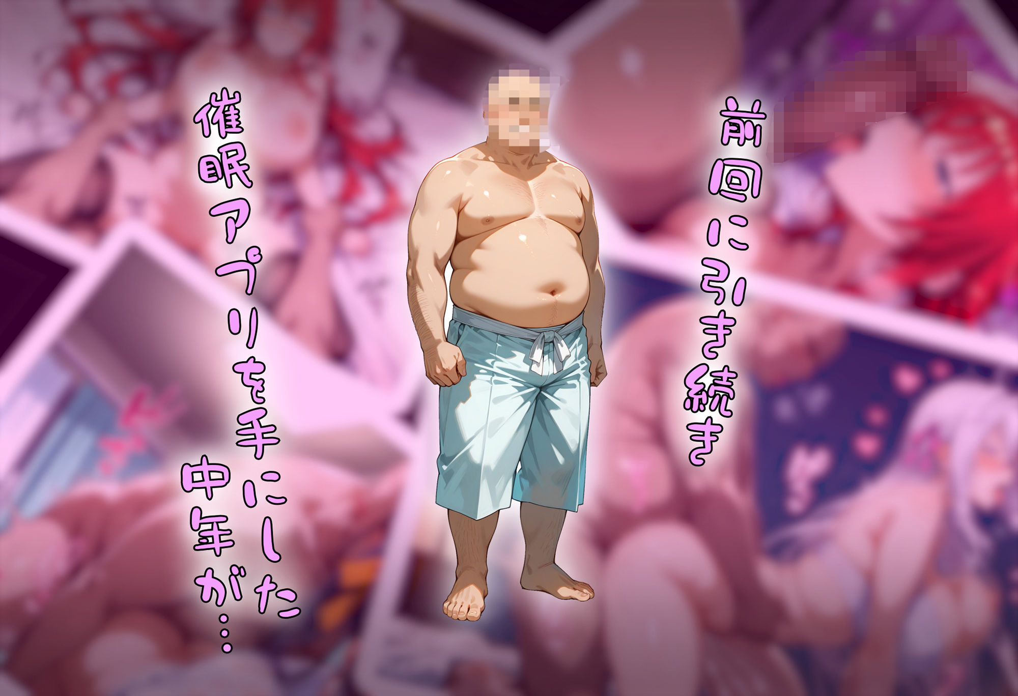 【催●アプリ】 駒王学園を洗脳オナホ 画像2