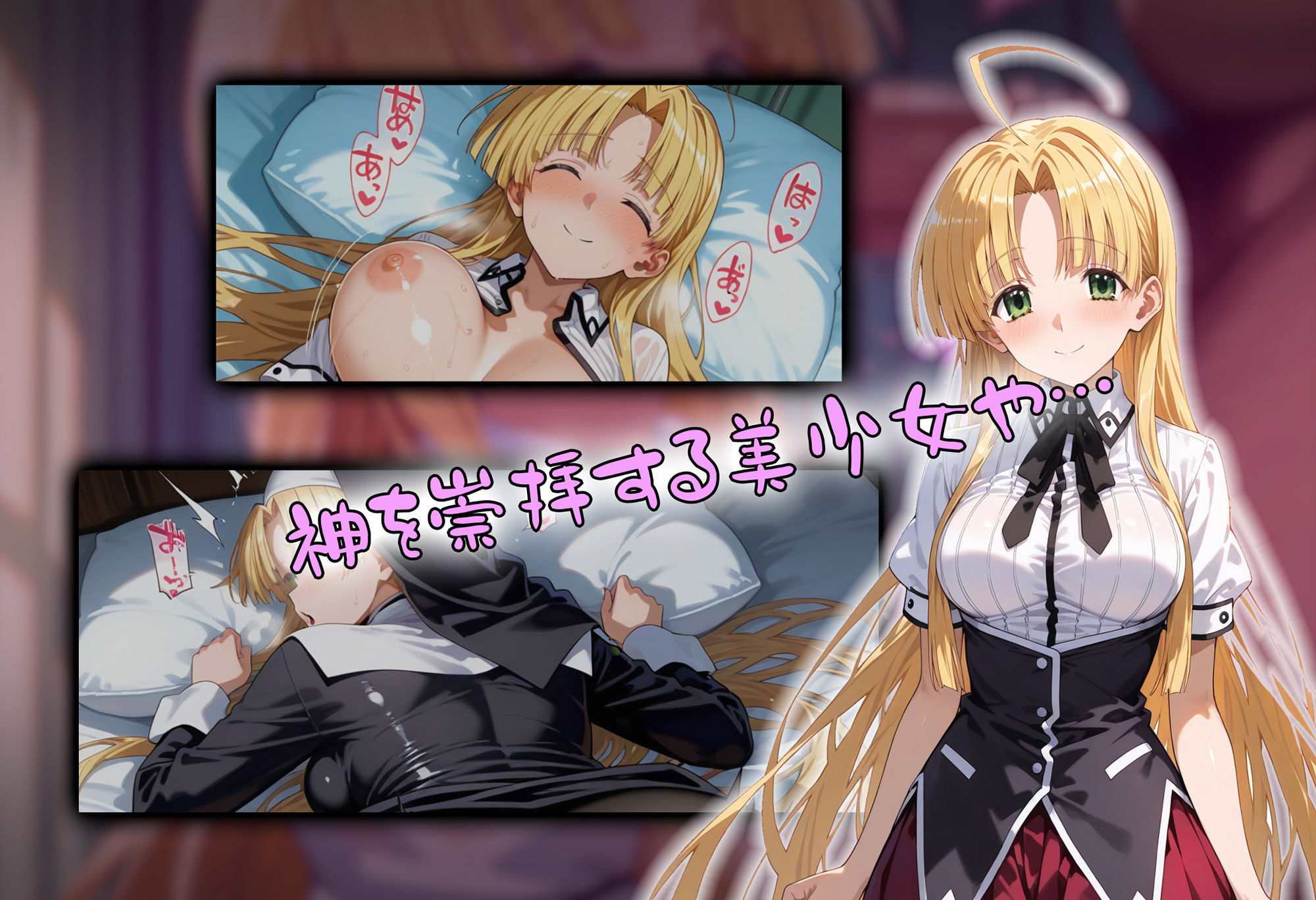 【催●アプリ】 駒王学園を洗脳オナホ 画像3