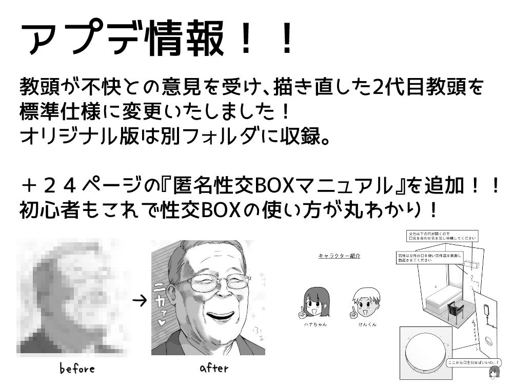 匿名性交BOX 番外編 チュートリアル上映編&初めてのグラビア撮影編 画像10