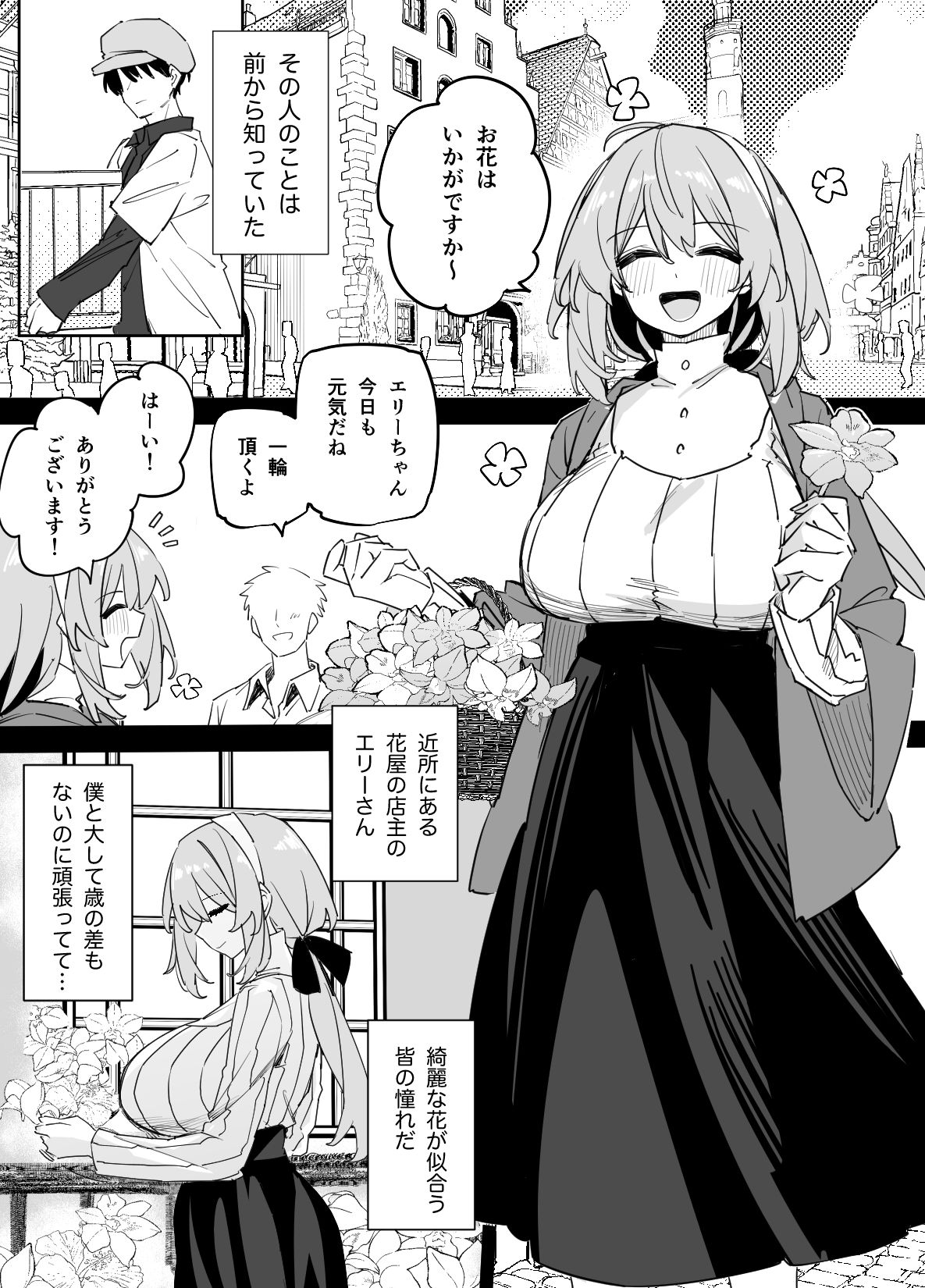 憧れのお姉さんが超ビッチだった 画像1