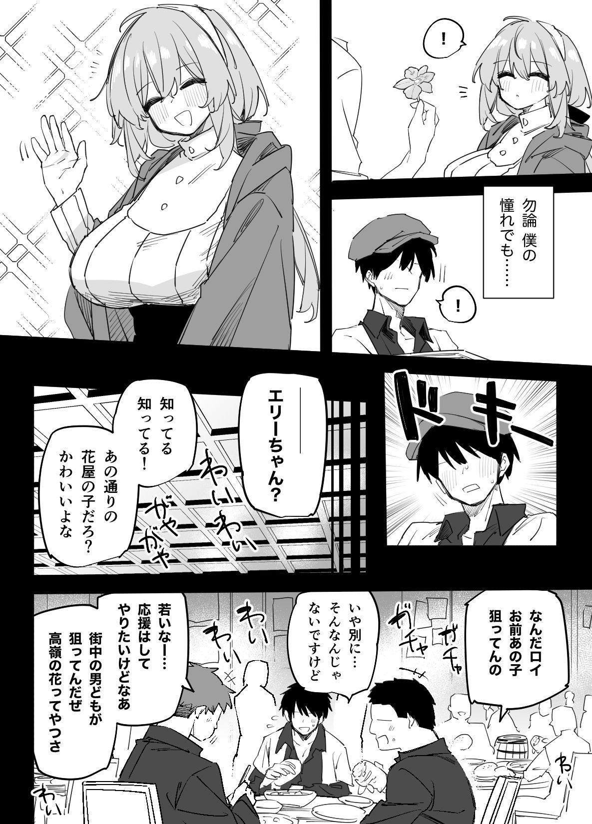 憧れのお姉さんが超ビッチだった 画像2