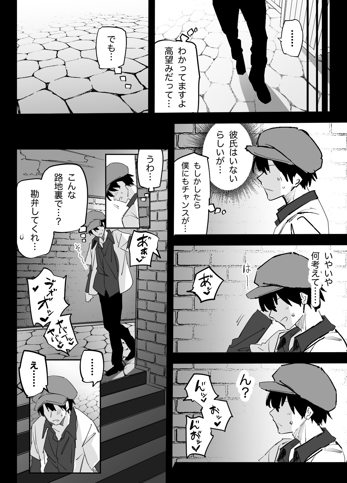 憧れのお姉さんが超ビッチだった 画像4