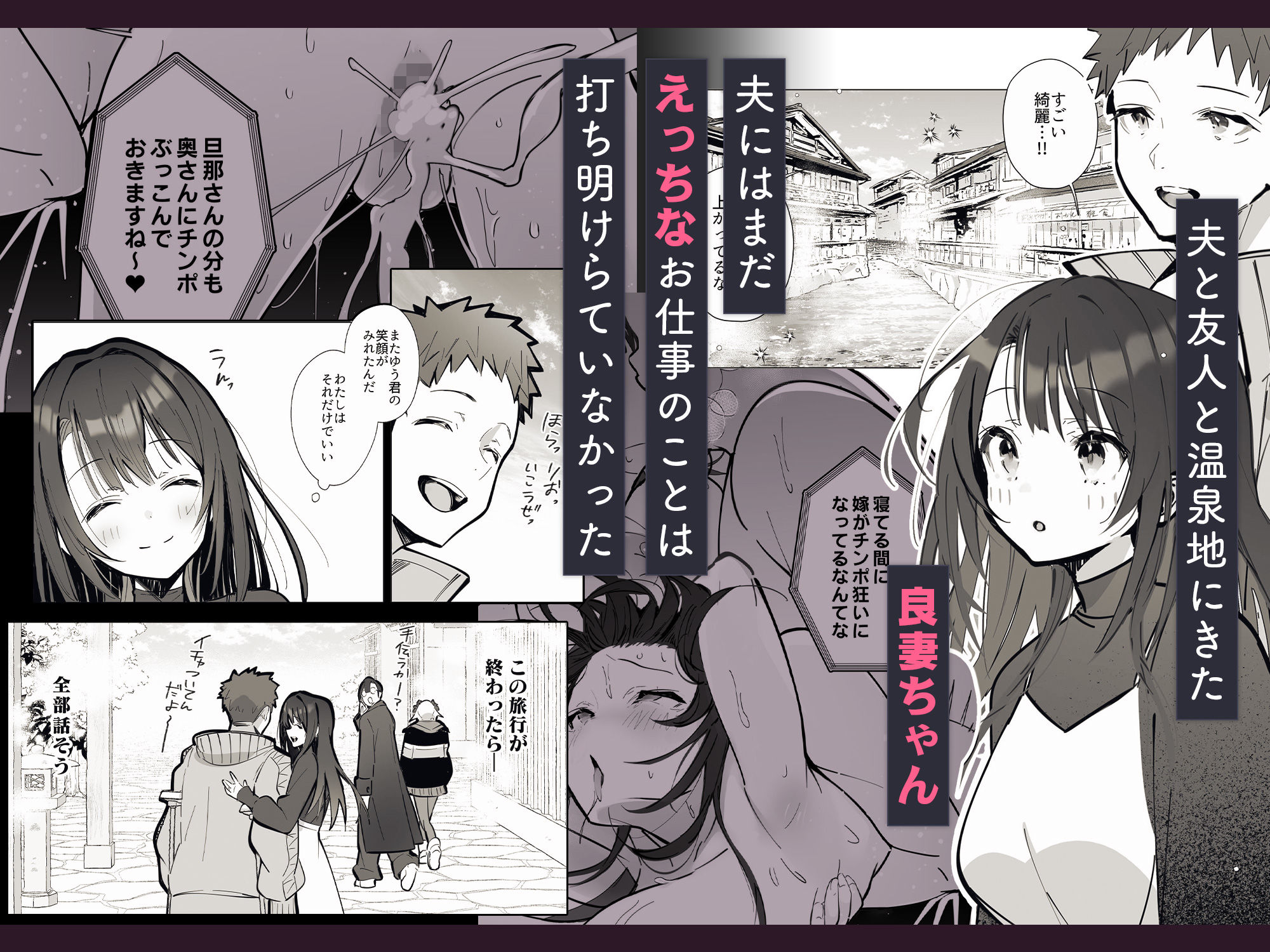 良妻ちゃん〜湯けむり編〜上 画像1