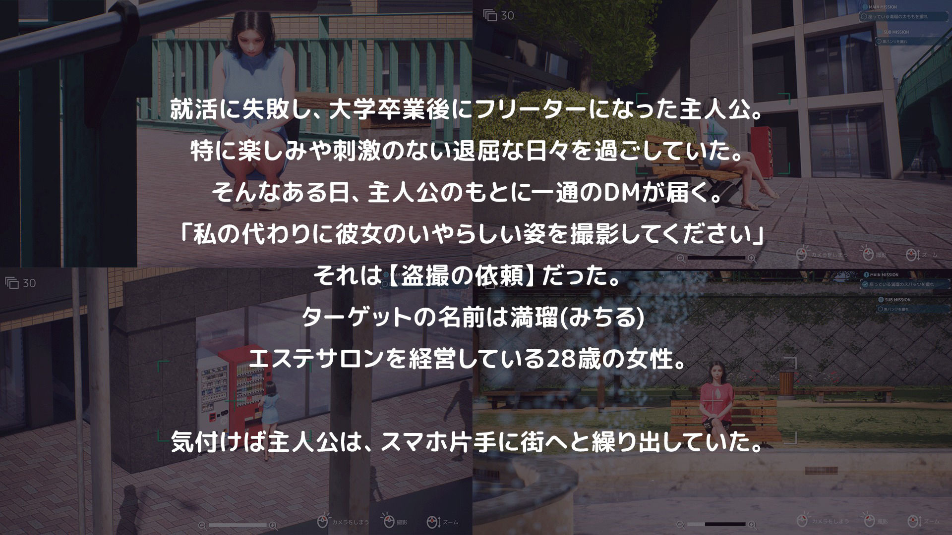 盗撮代行 -Taking pictures secretly- 画像1