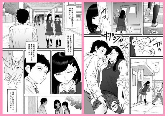 もういちど宮園でこすりたい 画像1