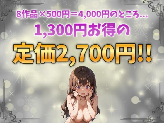 エロかわ妹総集編【8作品+おまけCG集】 画像10