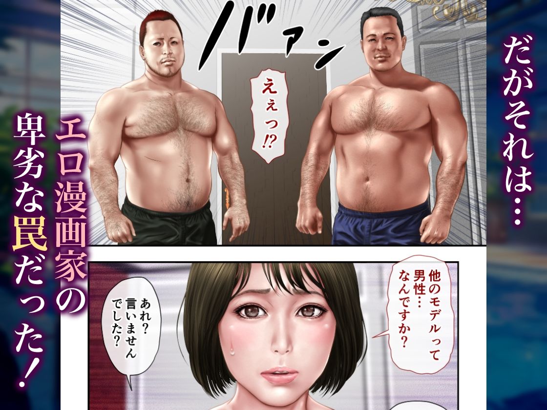 罠にハマったモデル 罠に堕ちたエルフ 画像2