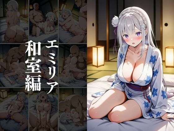 欲望タイムズ ヒロインの温泉宿〜Re:ゼ〇から始める異世界生活〜 画像8