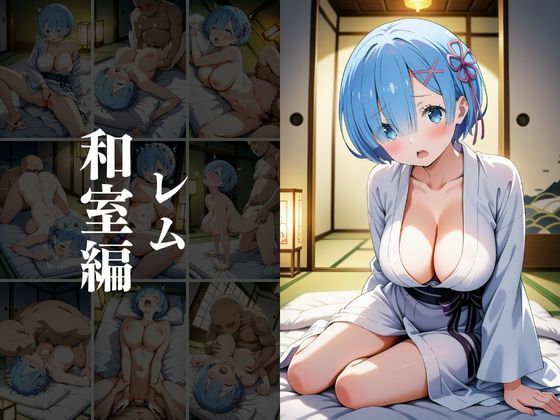 欲望タイムズ ヒロインの温泉宿〜Re:ゼ〇から始める異世界生活〜 画像9