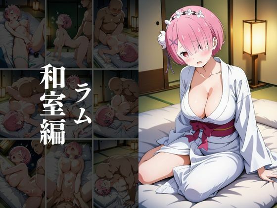 欲望タイムズ ヒロインの温泉宿〜Re:ゼ〇から始める異世界生活〜 画像10