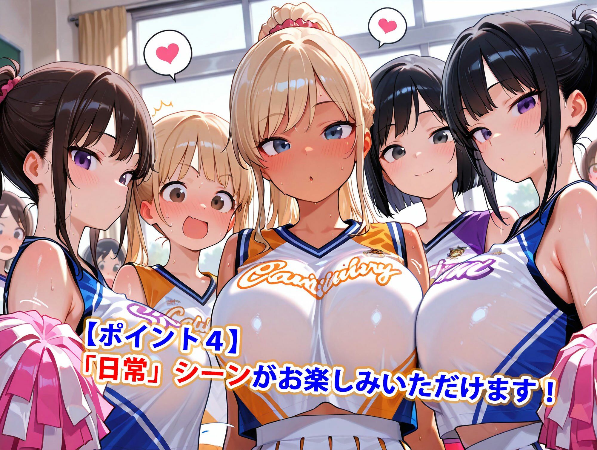 真巨乳ハーレム学園応援部のチア女子編 画像5