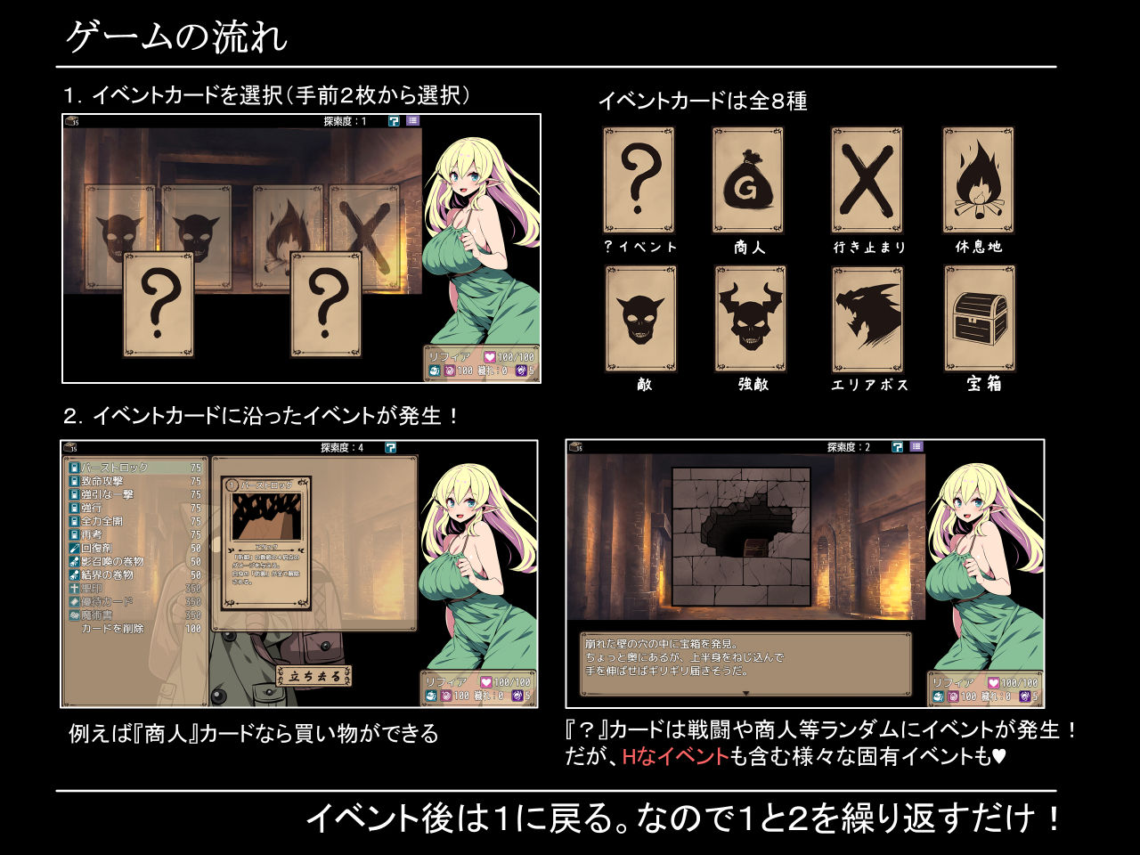エルフ少女リフィアと夢幻の迷宮 画像2