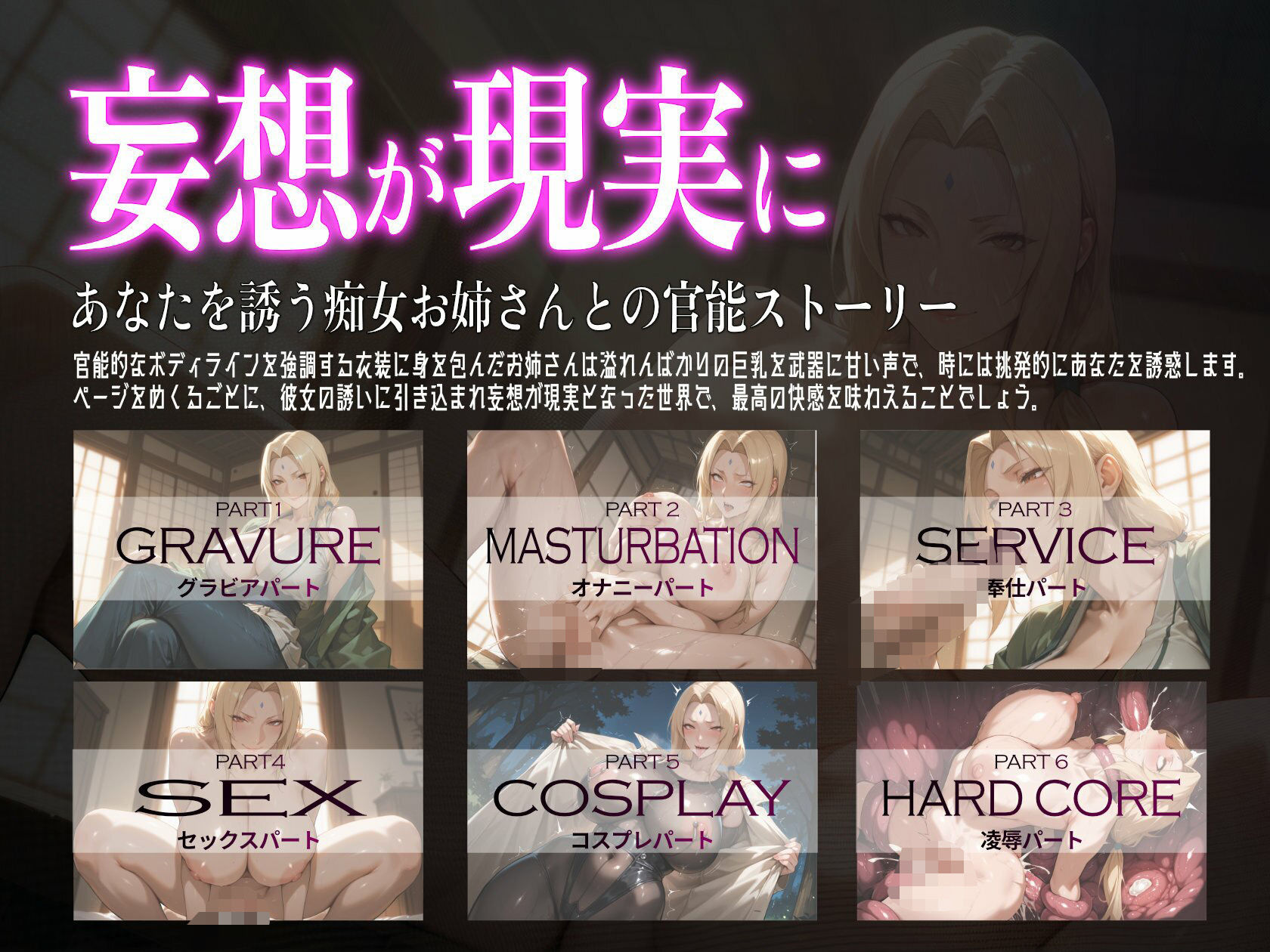 巨乳痴女同人CG集 エーテライト 綱○編 画像1