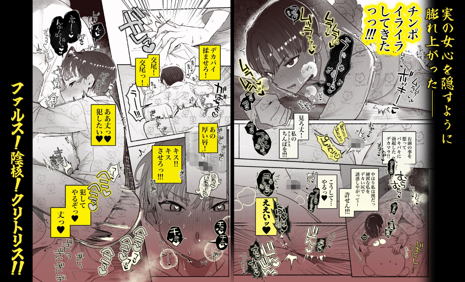 押忍!男装風紀委員長!! 漢のガチンコ!ともだ◯んこ!! 画像3