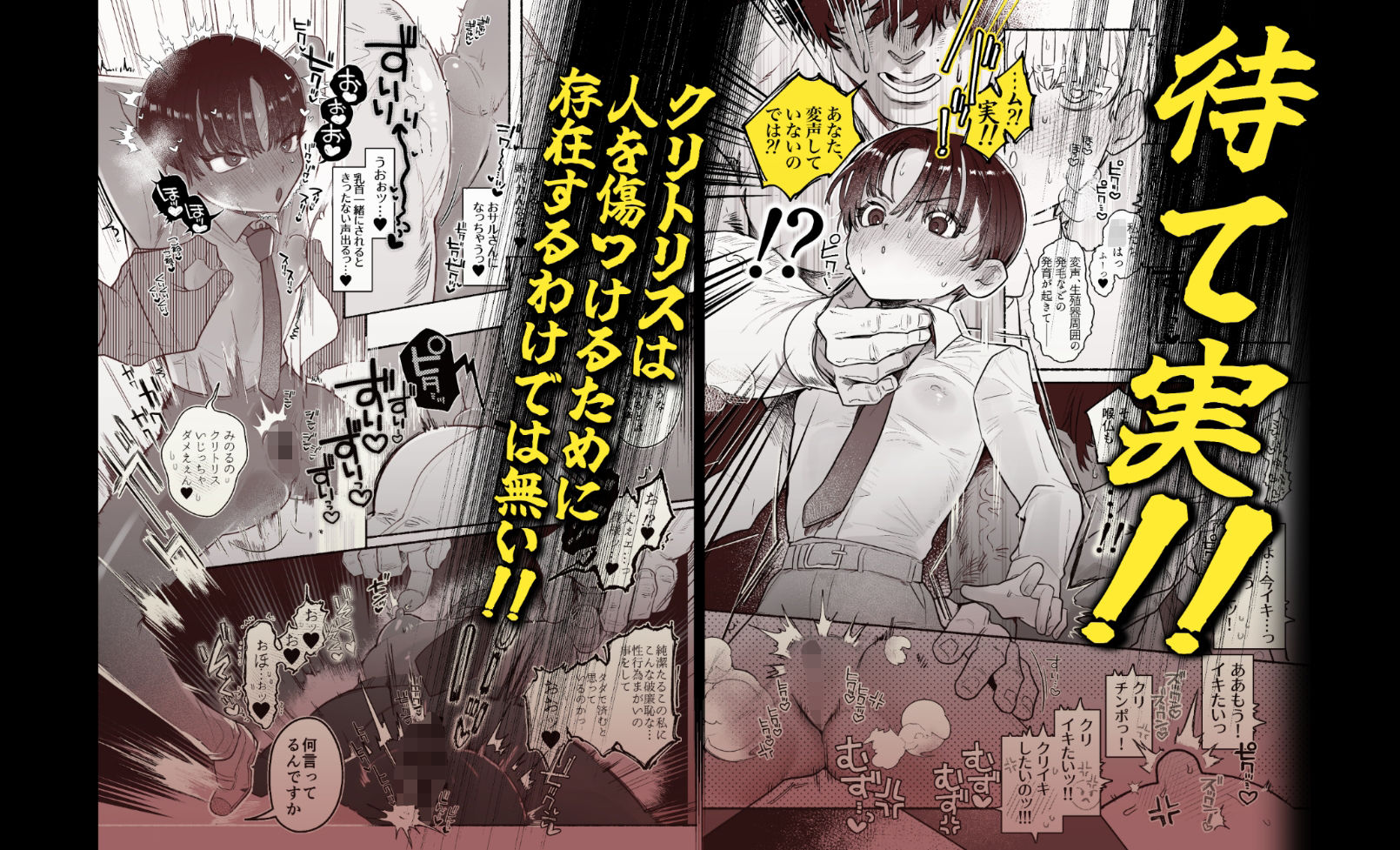 押忍!男装風紀委員長!! 漢のガチンコ!ともだ◯んこ!! 画像5