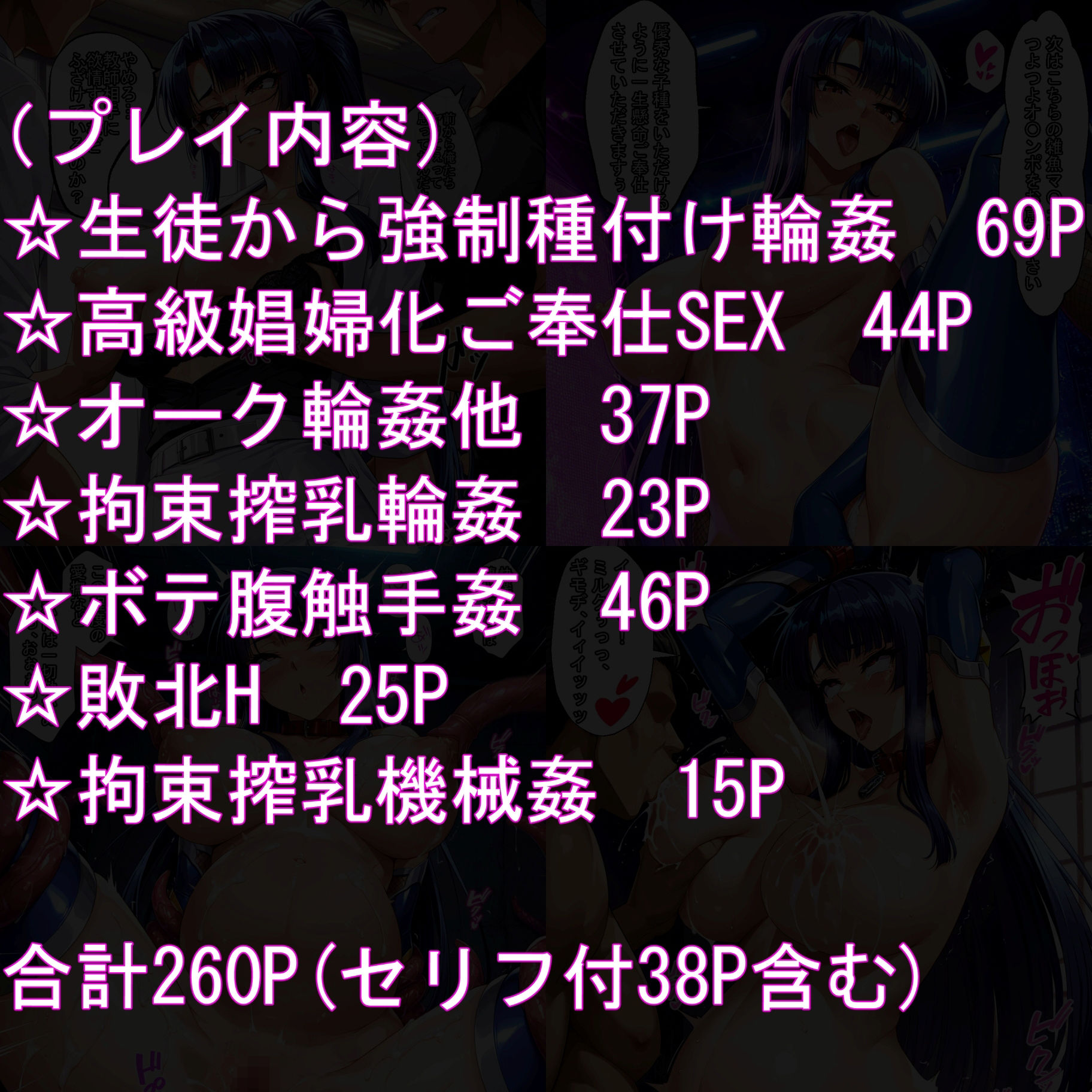 対魔忍ムラ〇キ連続絶頂 画像1