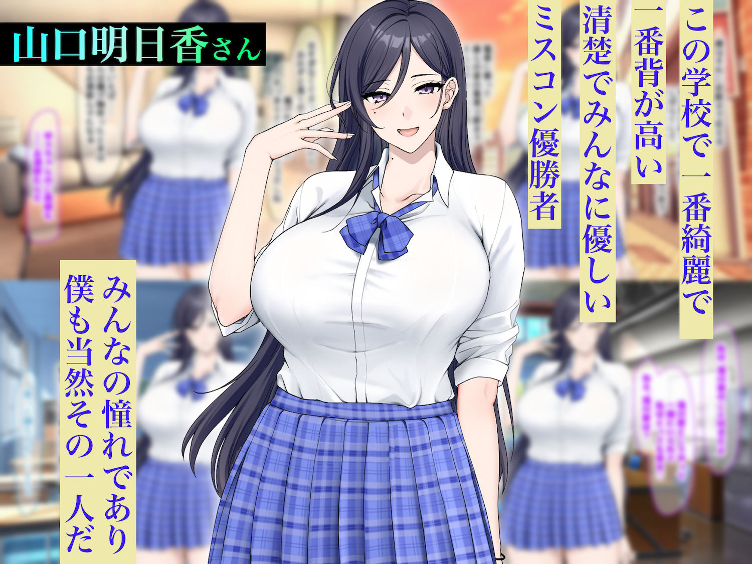 優しくて清楚なのにミスコンも優勝してる高身長巨乳美少女と同じクラスで低身長の僕がなぜか同棲して毎晩中出SEXする話 画像1