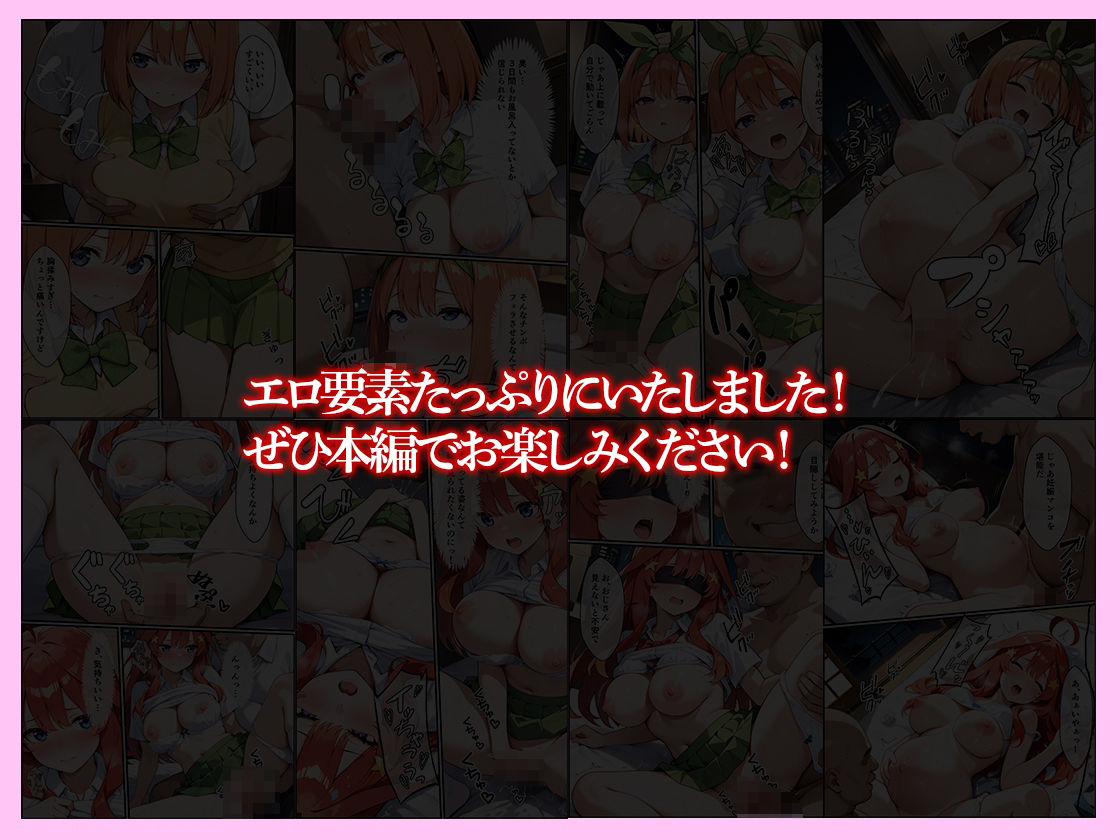 嫌がるヒロインレンタルして種付けしたら孕んだのでさらにめちゃくちゃにした話【中〇四葉・五月編】 画像9