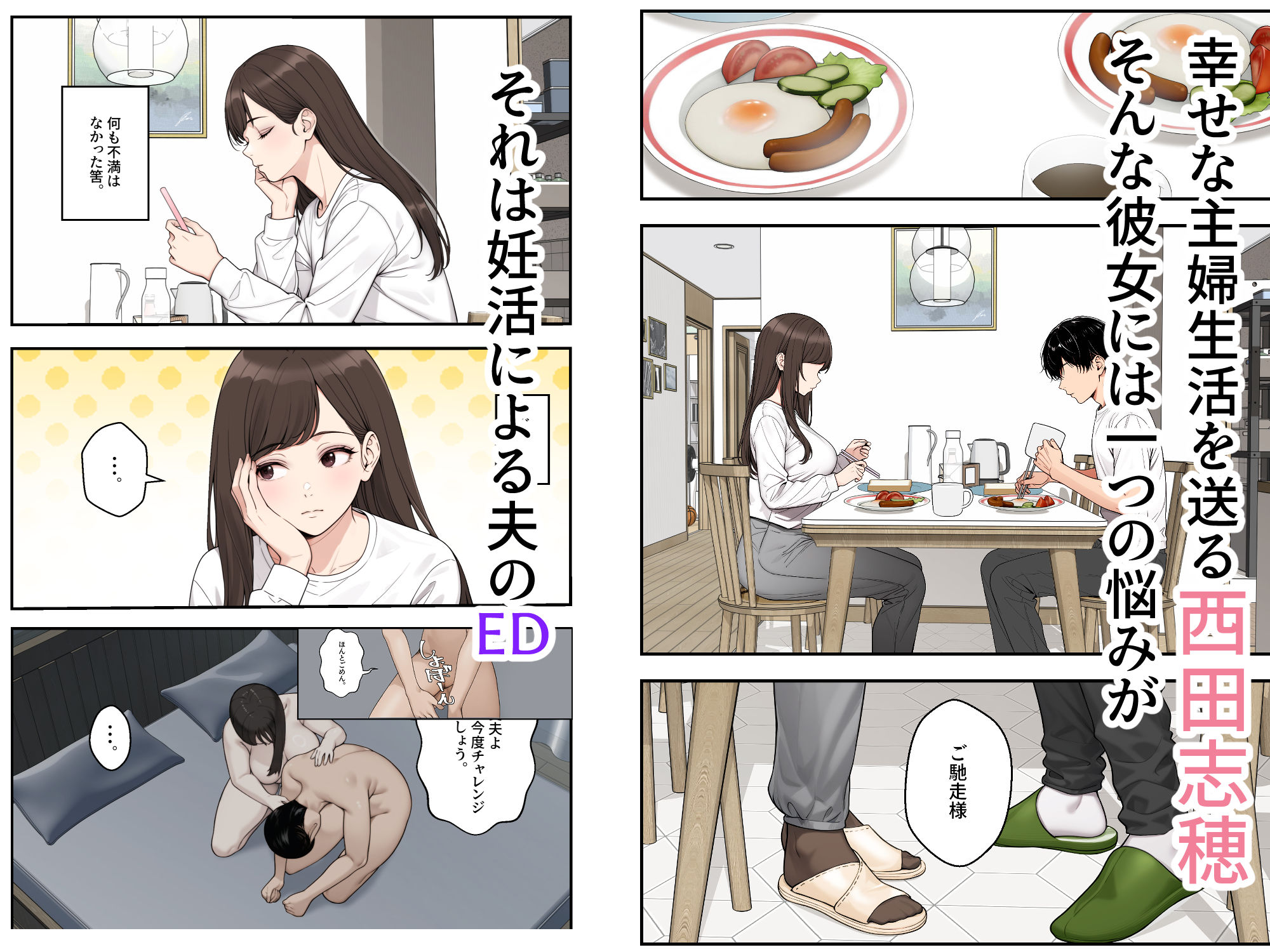 ネトラレ配信妻 画像1