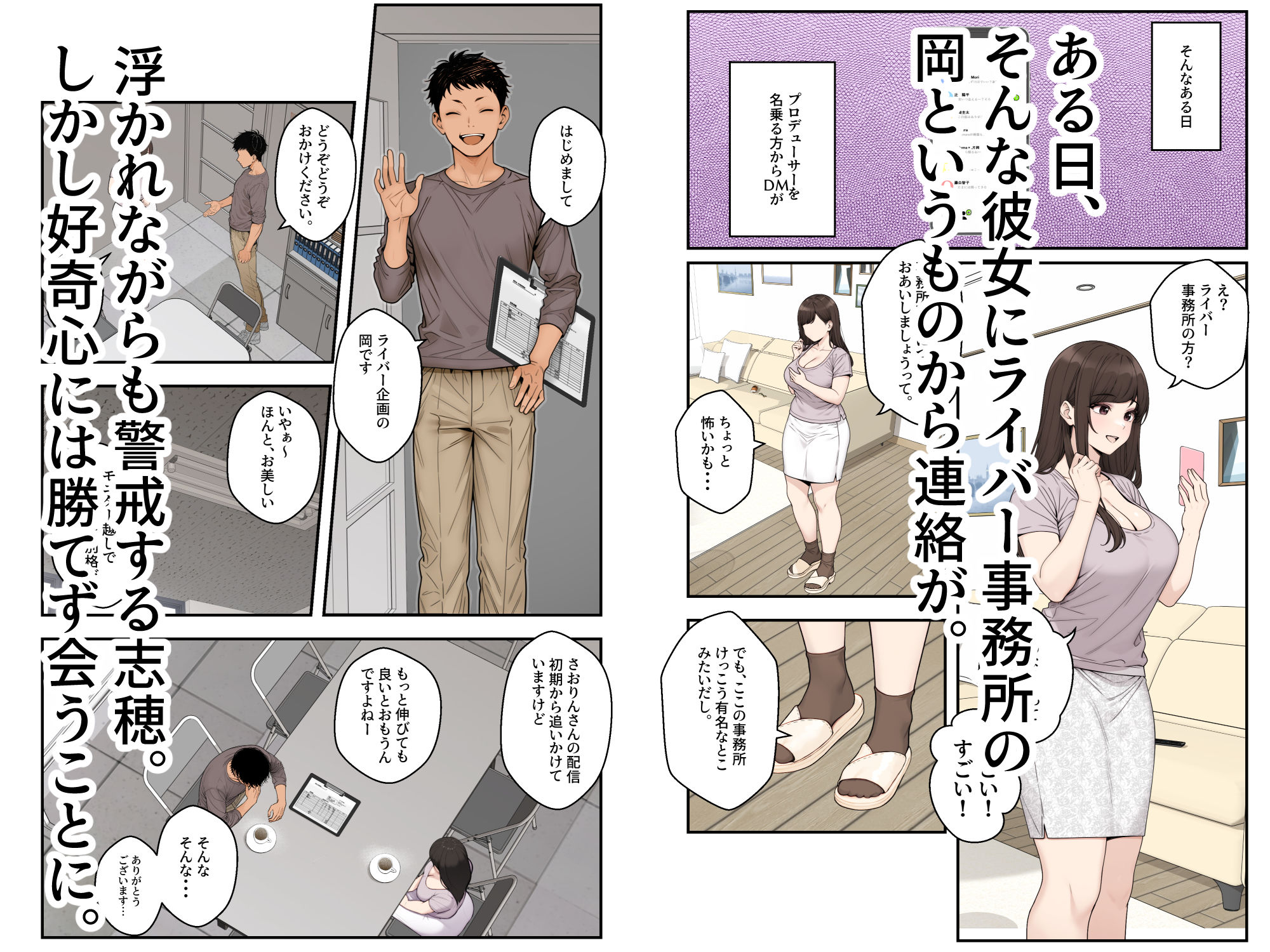 ネトラレ配信妻 画像3