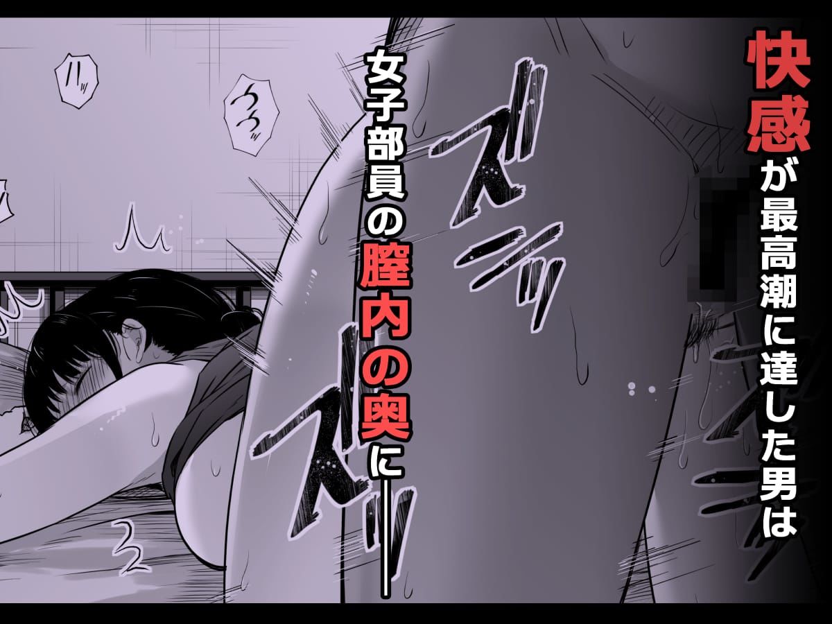 陸上部の彼女が悪徳顧問のオナホに堕ちた日〜睡●中出し指導〜 画像7