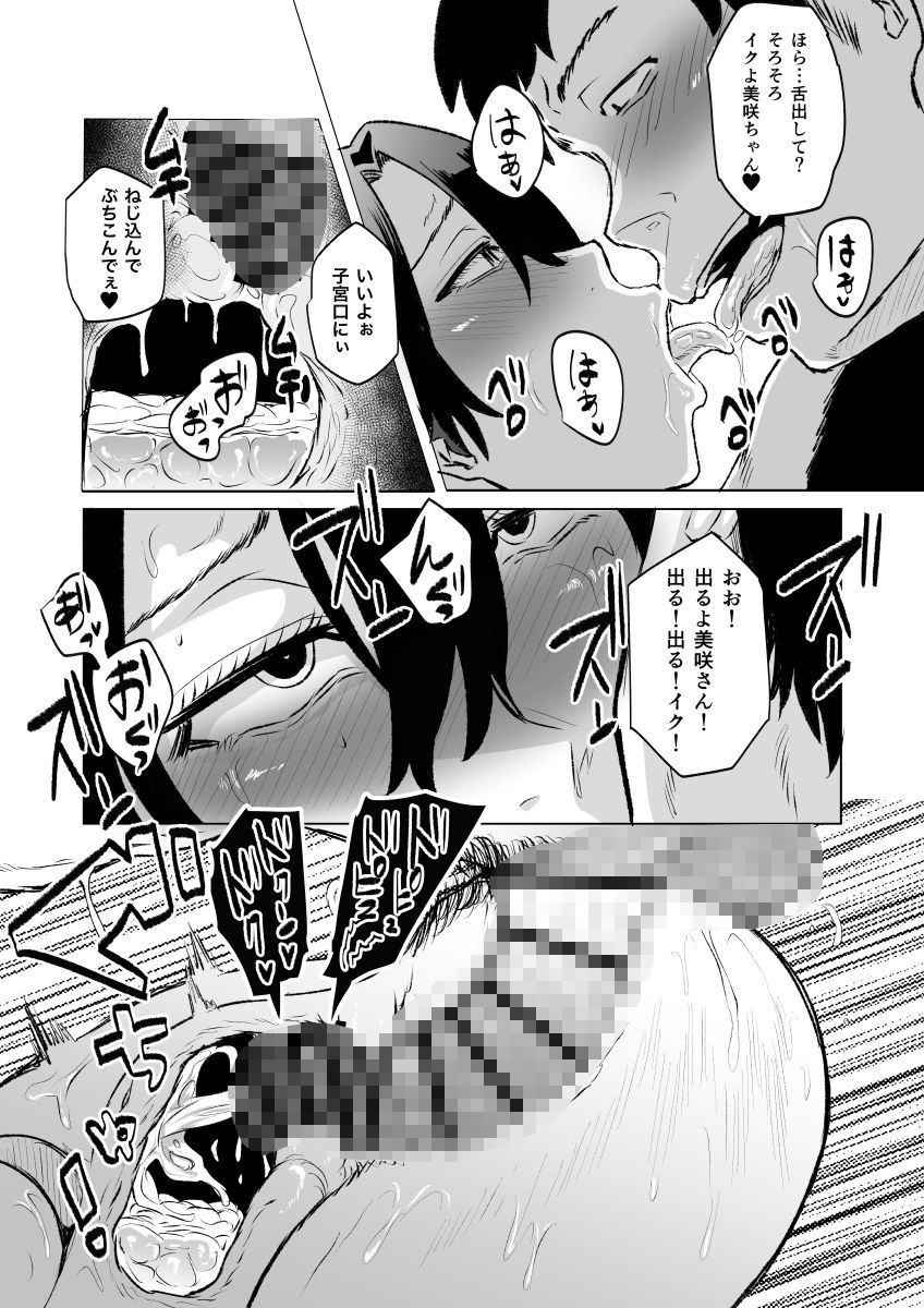 デカマラ中出し腹ボコ依存な人妻 後編 画像6